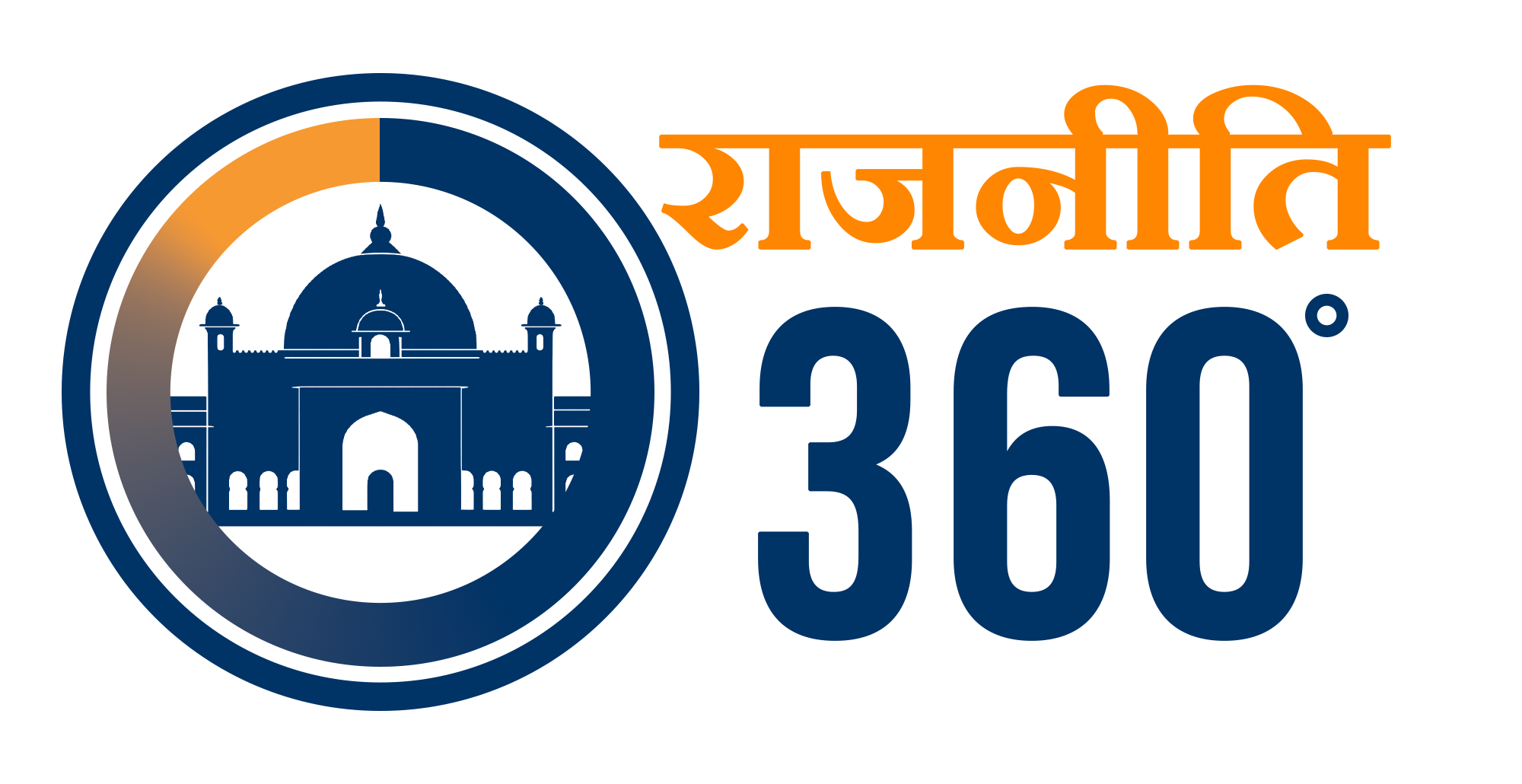 RAJNEETI 360 LOGO IMAGE PNG landscap